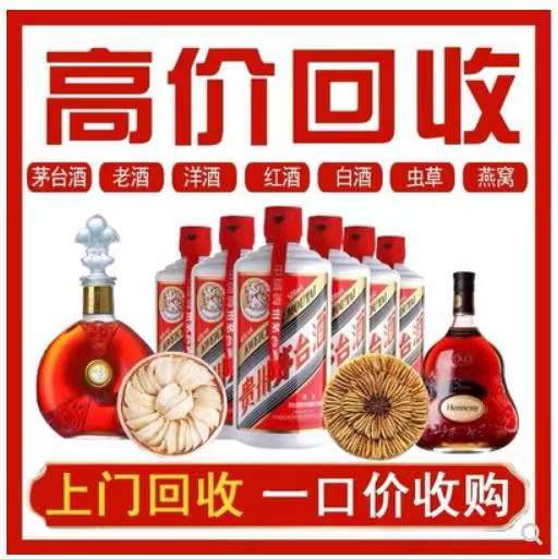 长海回收茅台酒